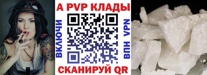 Альфа ПВП Crystall  Челябинск 