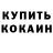 ГАШИШ VHQ Maxim Mshensky