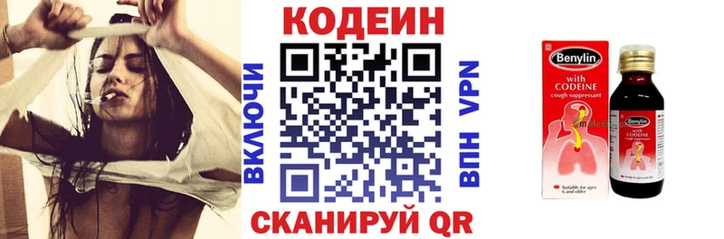 Кодеин напиток Lean (лин)  закладки  Челябинск 