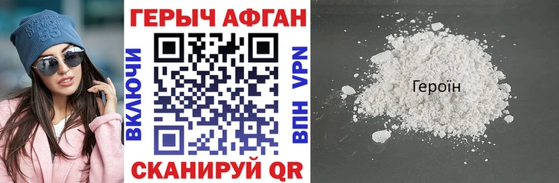 Героин афганец  где купить наркотик  Челябинск 