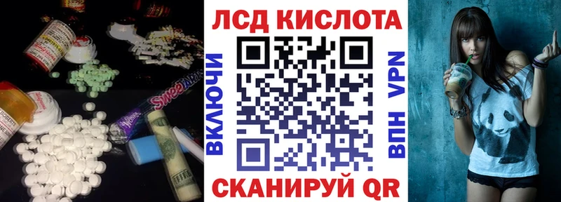 Лсд 25 экстази кислота Челябинск