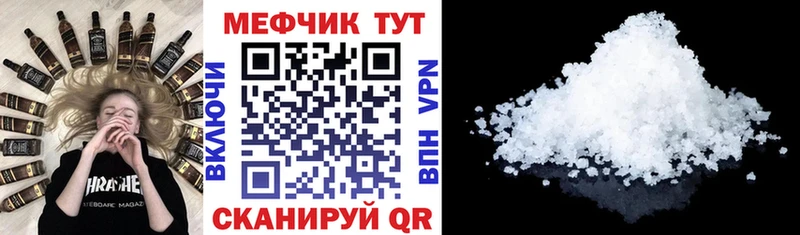 Мефедрон мука  Челябинск 