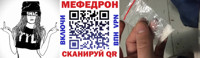 Меф  Челябинск